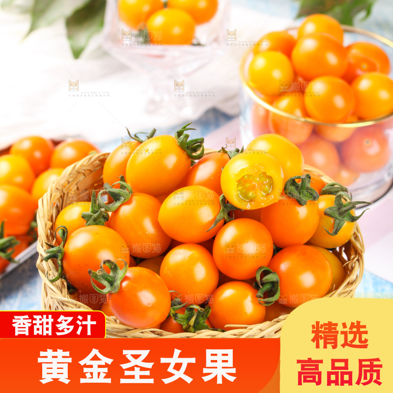 篮子里装着圣女果