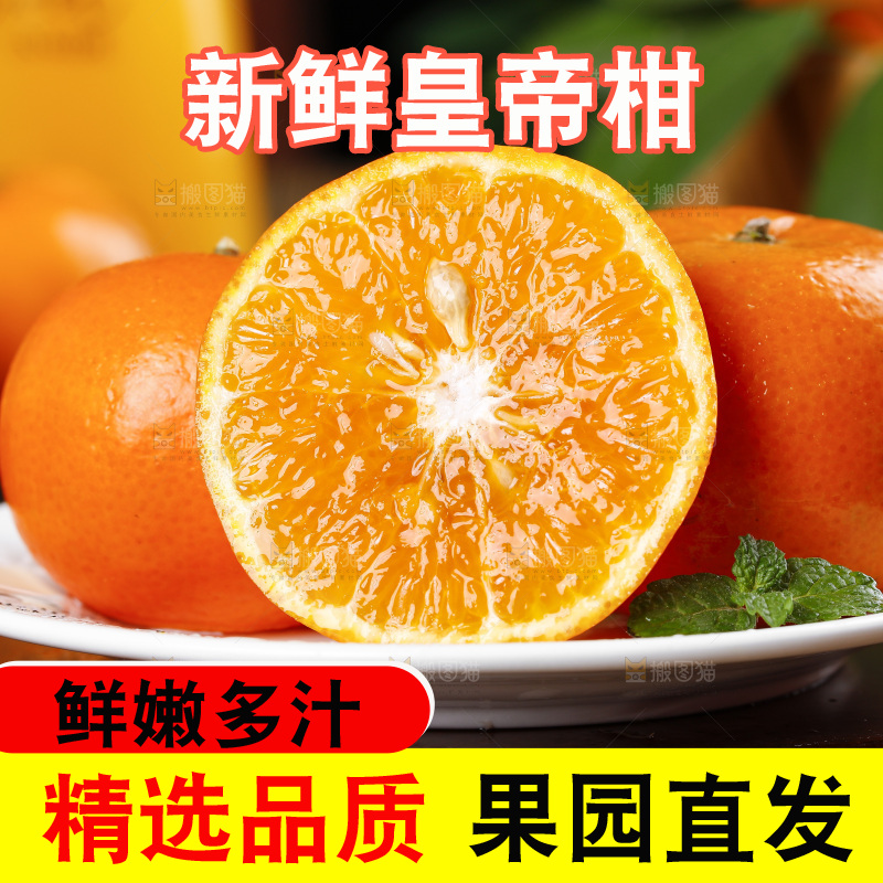 木底上放着一盘切开的武鸣皇帝柑