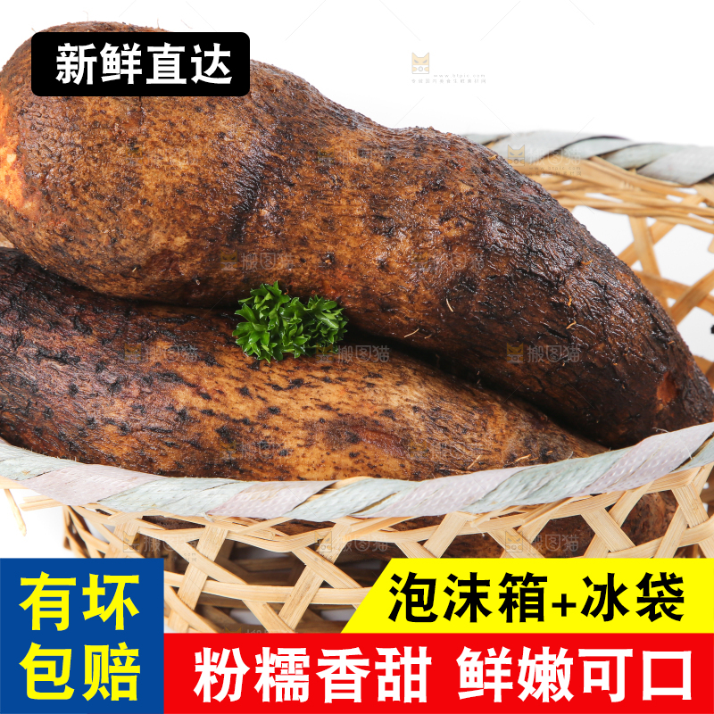 篮子里的糯米山药