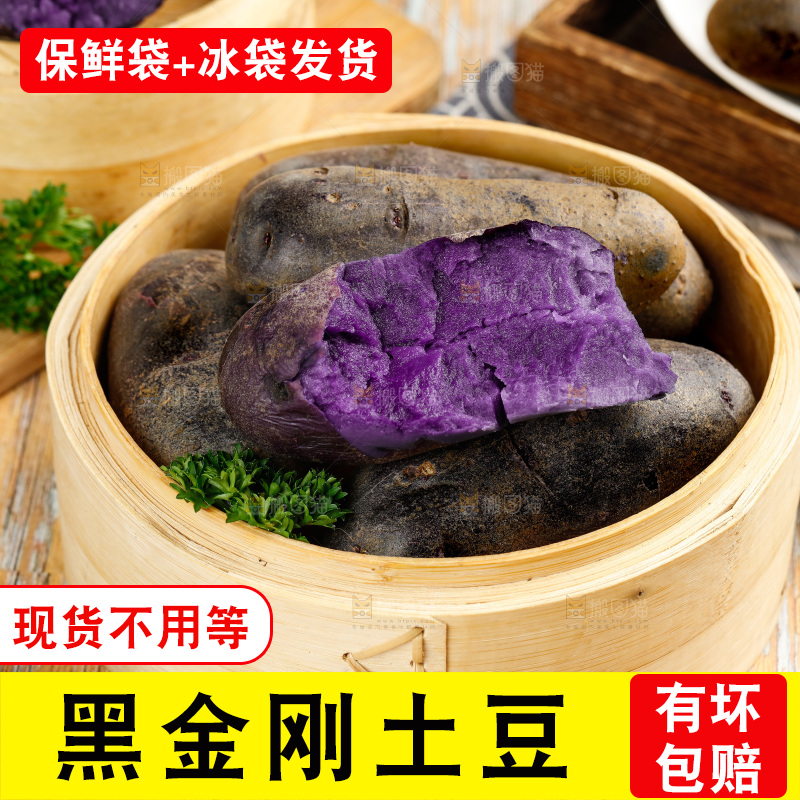 蒸笼里的农家紫土豆