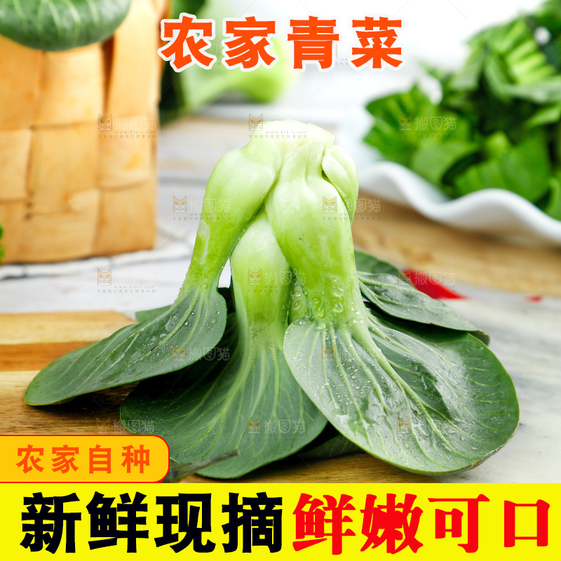 木板上摆放着农家青菜