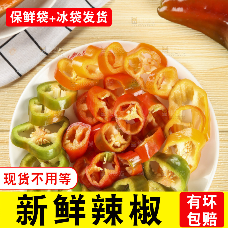 木板上放着青红辣椒