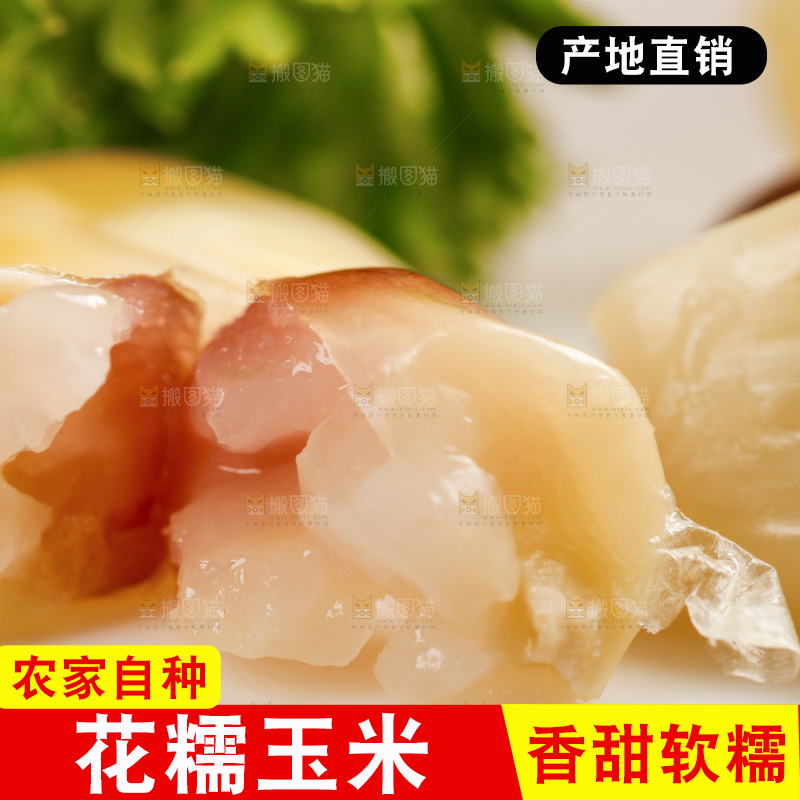 盘子里的玉米粒
