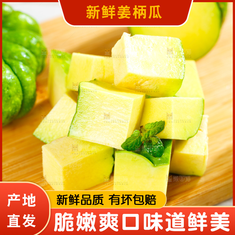 木板上摆放着小麦瓜