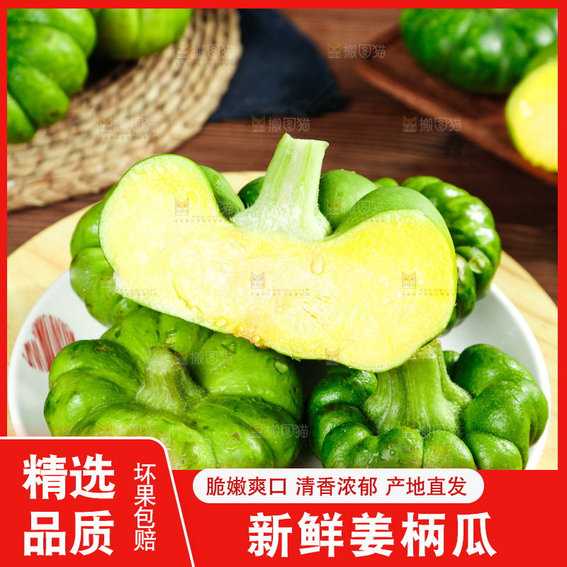 盘子里装着小麦瓜
