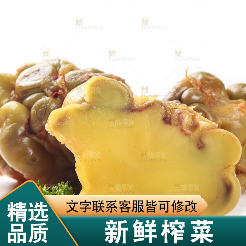 白底上的榨菜头