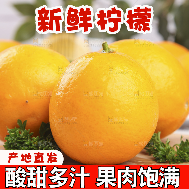 白格子底上放着新西兰柠檬
