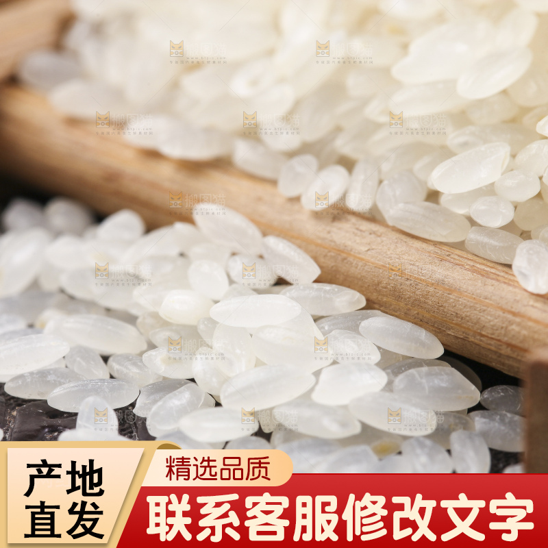 木盒子里装着大米
