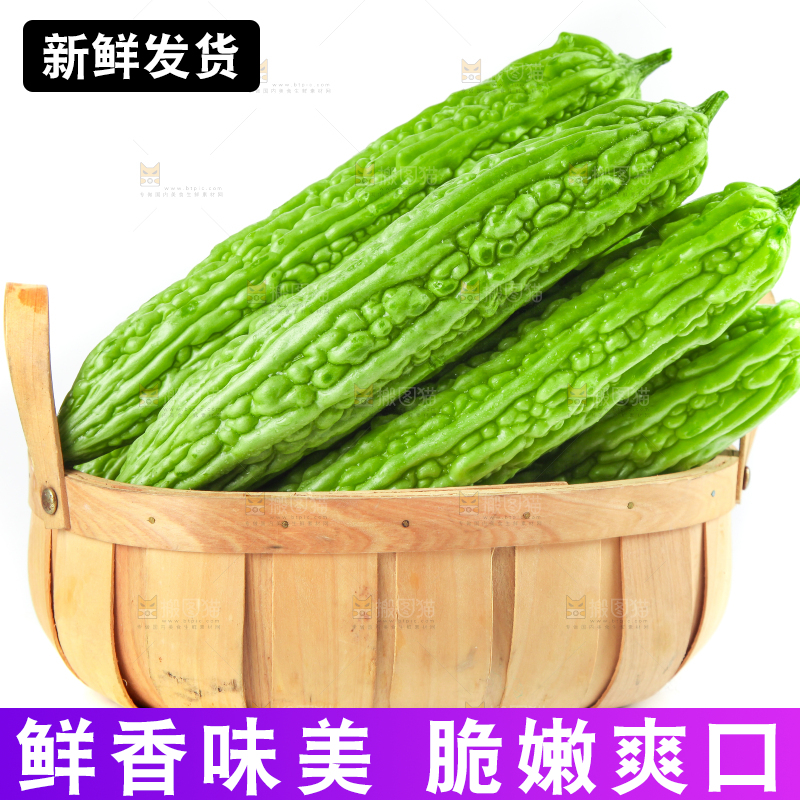 篮子里装着苦瓜