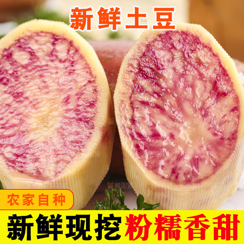 盘子里装着紫心洋芋