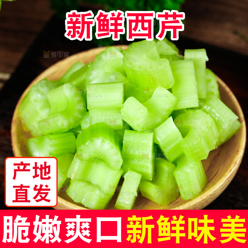 黑石板上的西芹丁