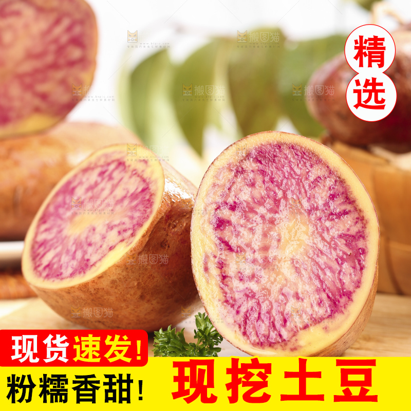木板上放着丽江七彩土豆