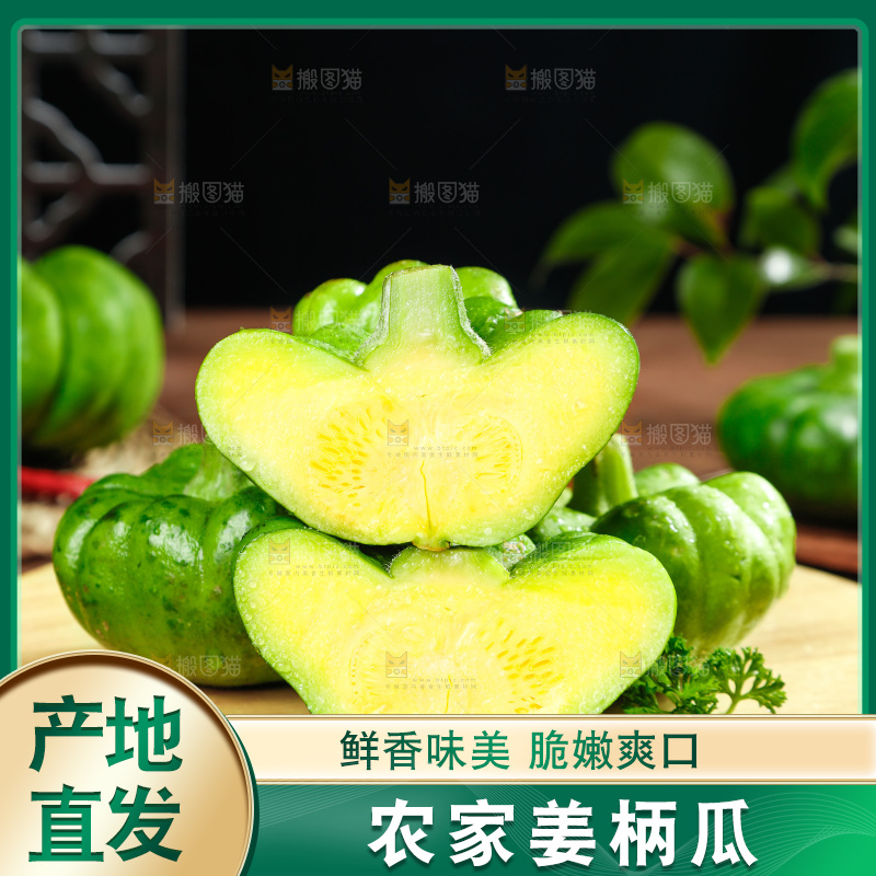 木底摆放着小南瓜