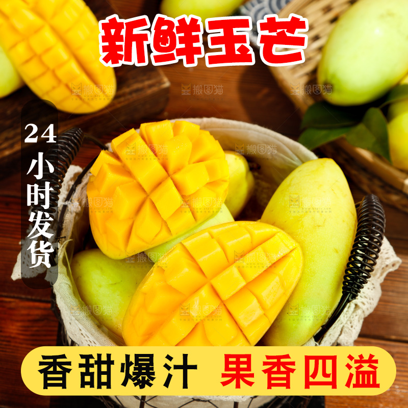 篮子里装着玉芒