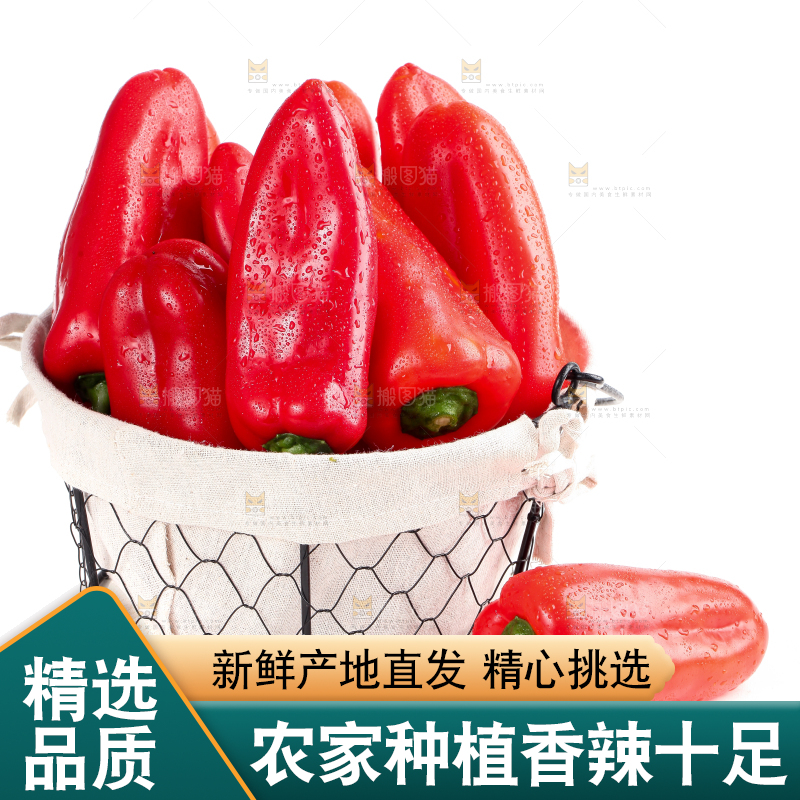 篮子里装着菜椒