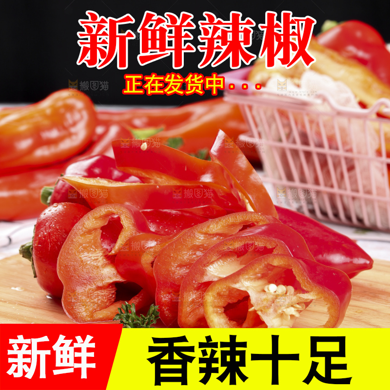 木板上放着大红辣椒