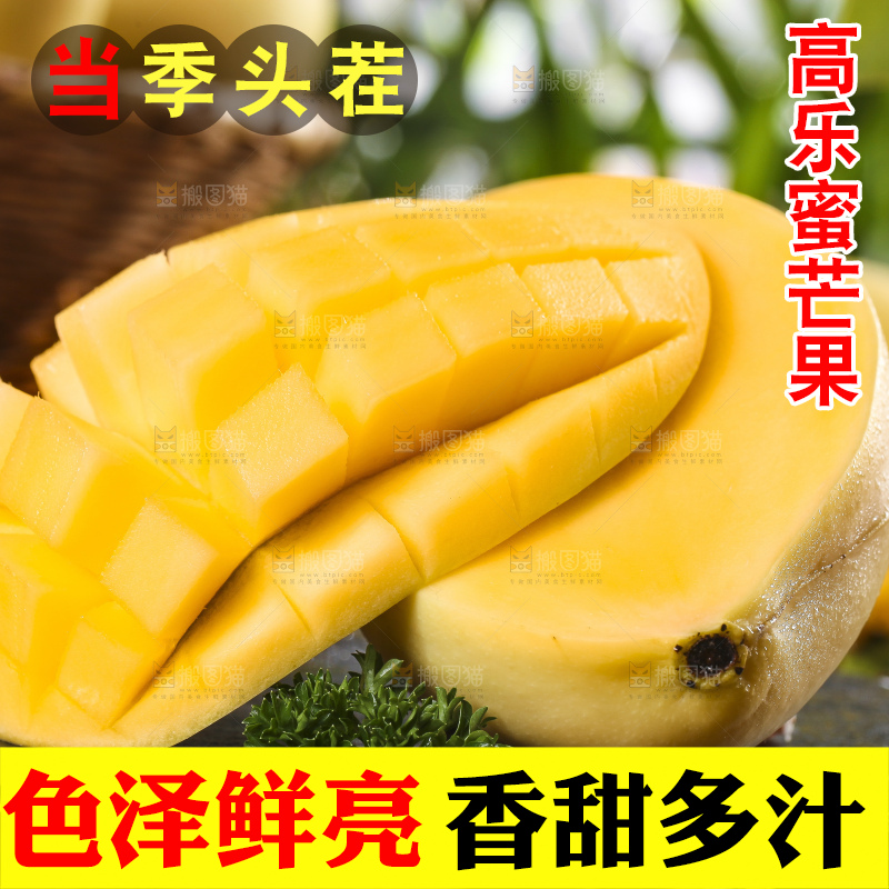 黑石板上摆放着新鲜芒果