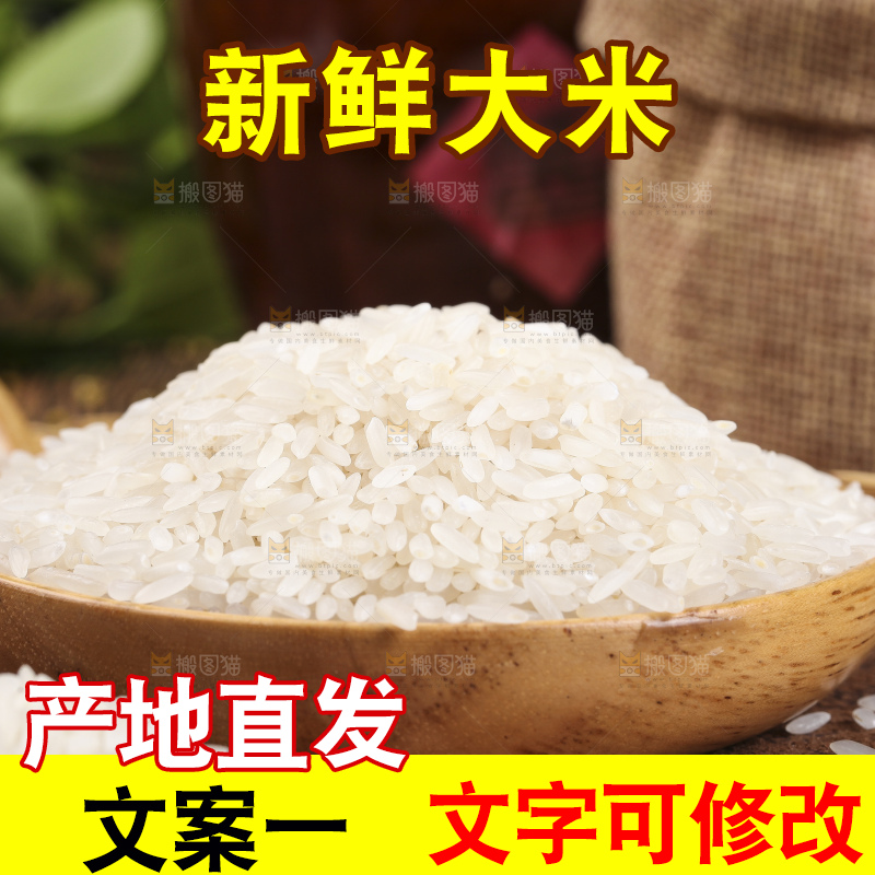 碟子里装着大米