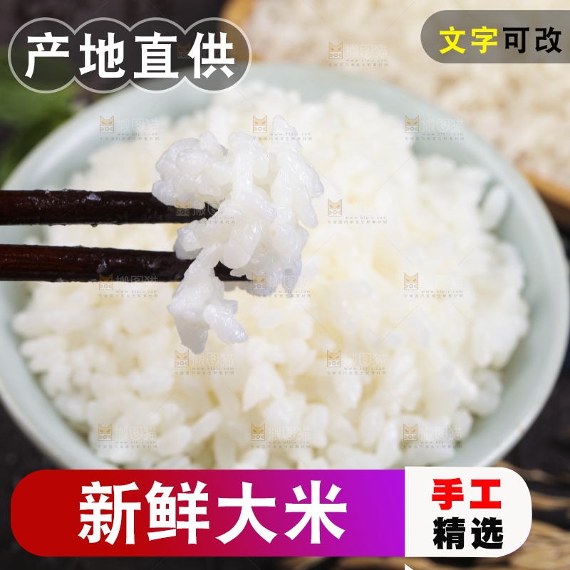 碗里装着香米