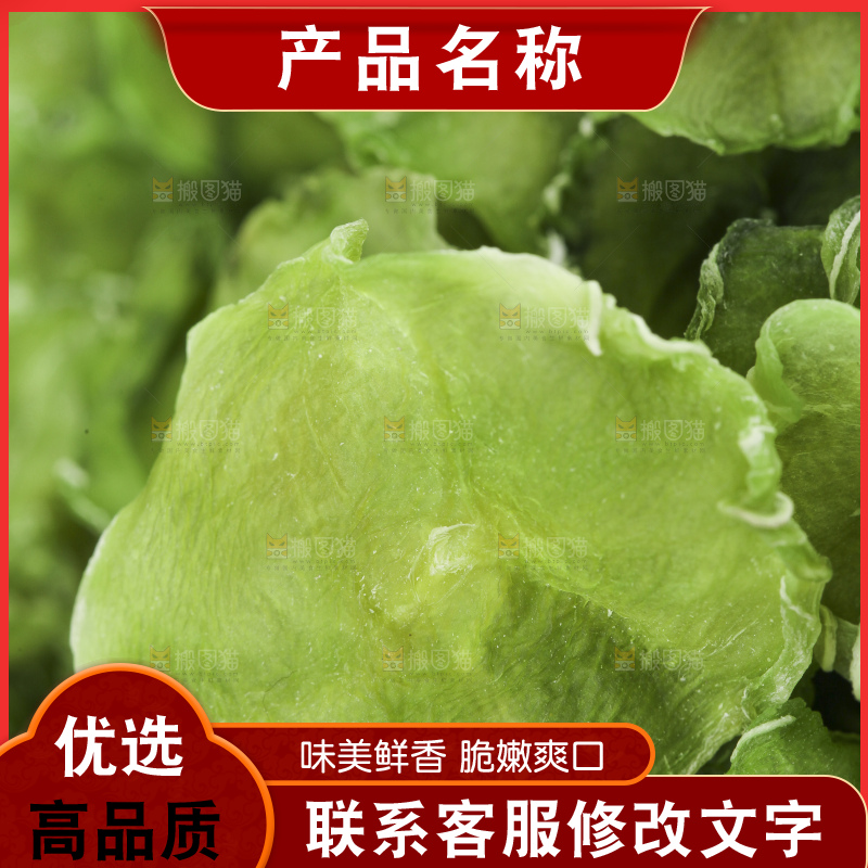 盘子里的农家莴笋干