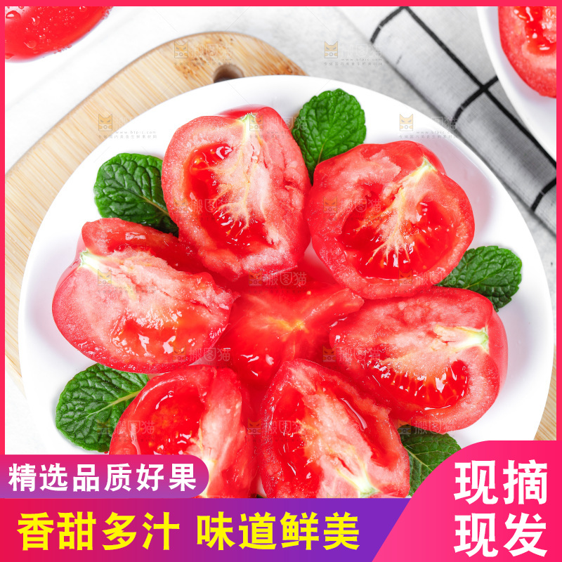 盘子里放着沙瓤西红柿