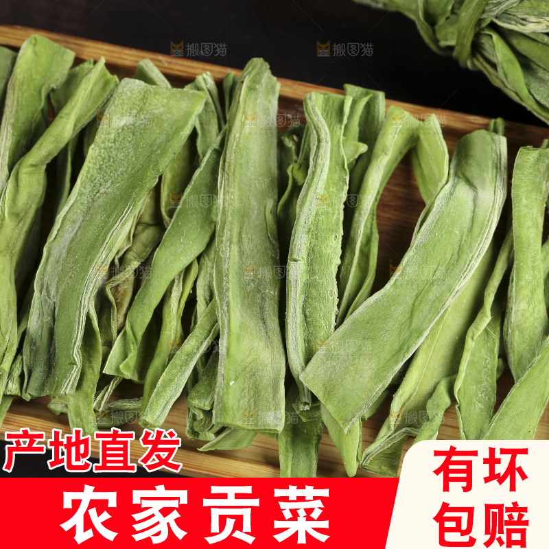 木板上摆放着苔干