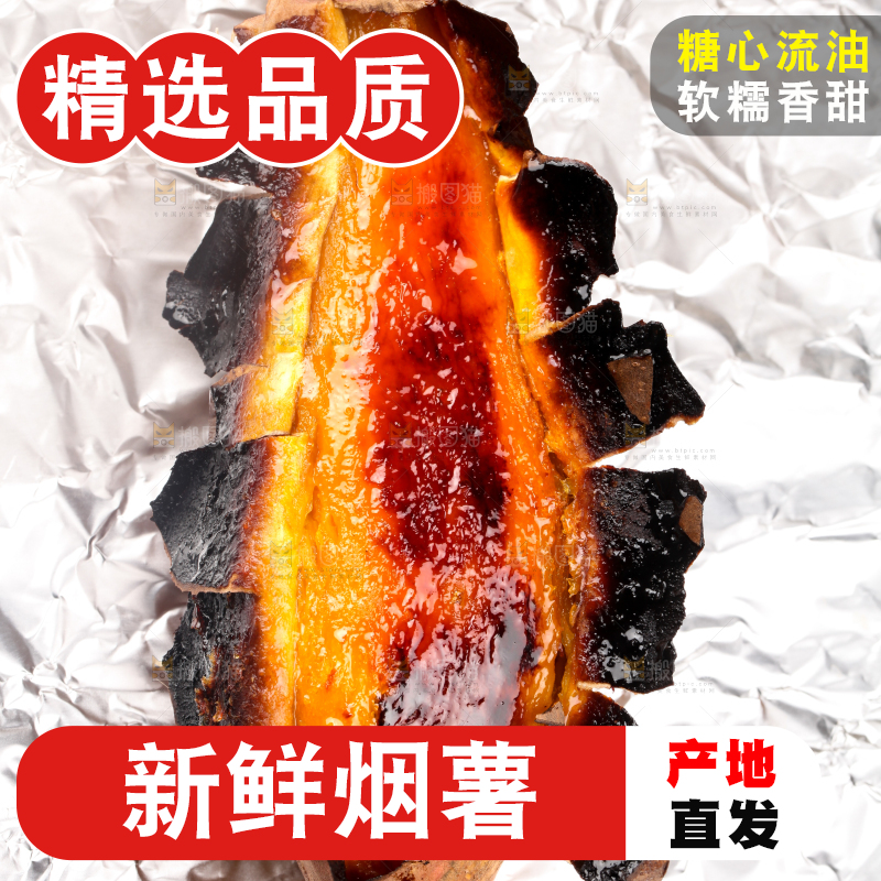 锡纸上的烟薯25