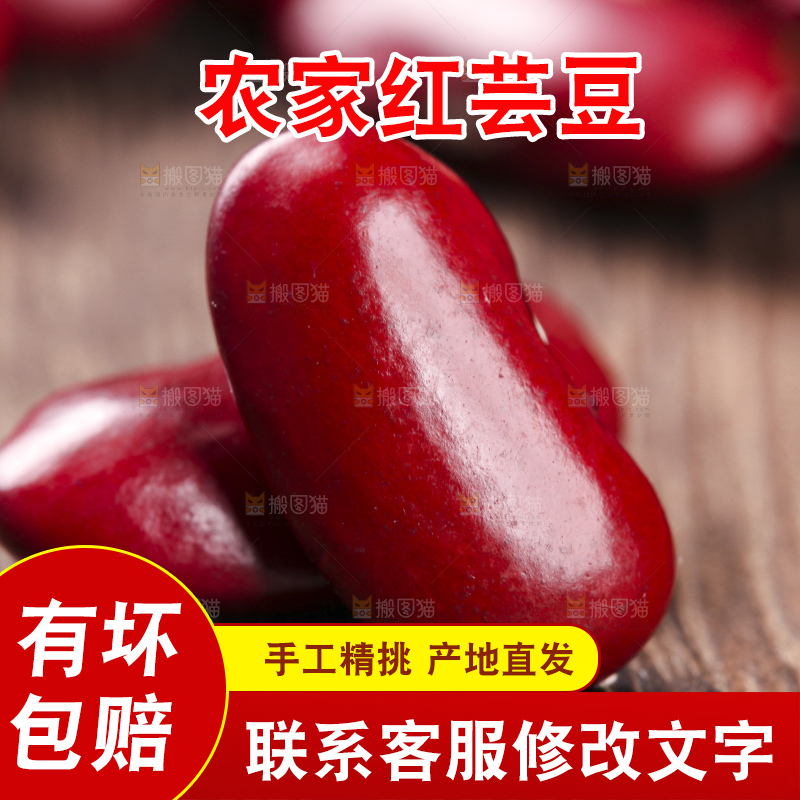 木底上摆放着大红豆