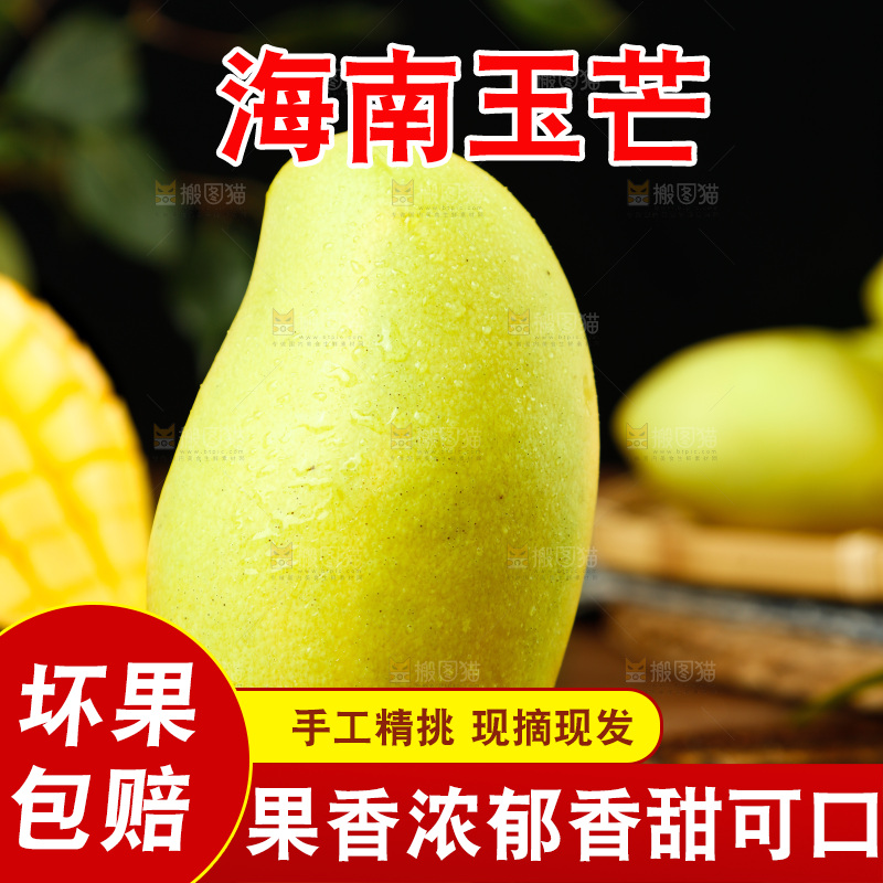 木底上放着芒果