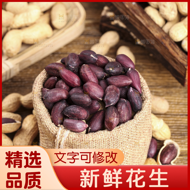 木板上的紫皮花生