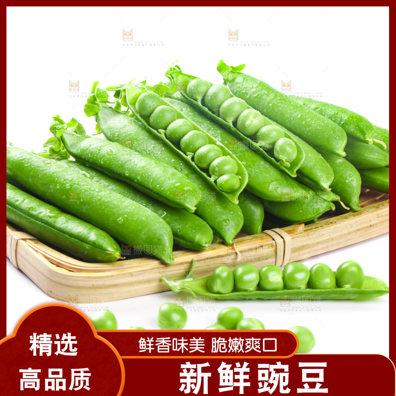 一盘新鲜豌豆放在白底上