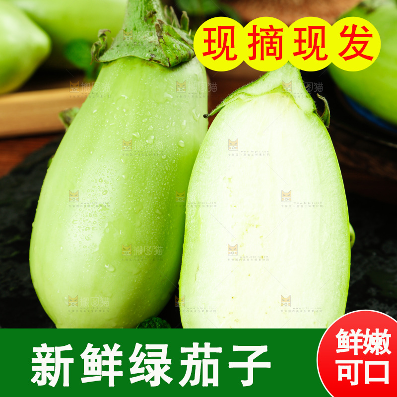 黑底上放着茄子