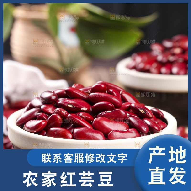 木底上摆放着大红豆