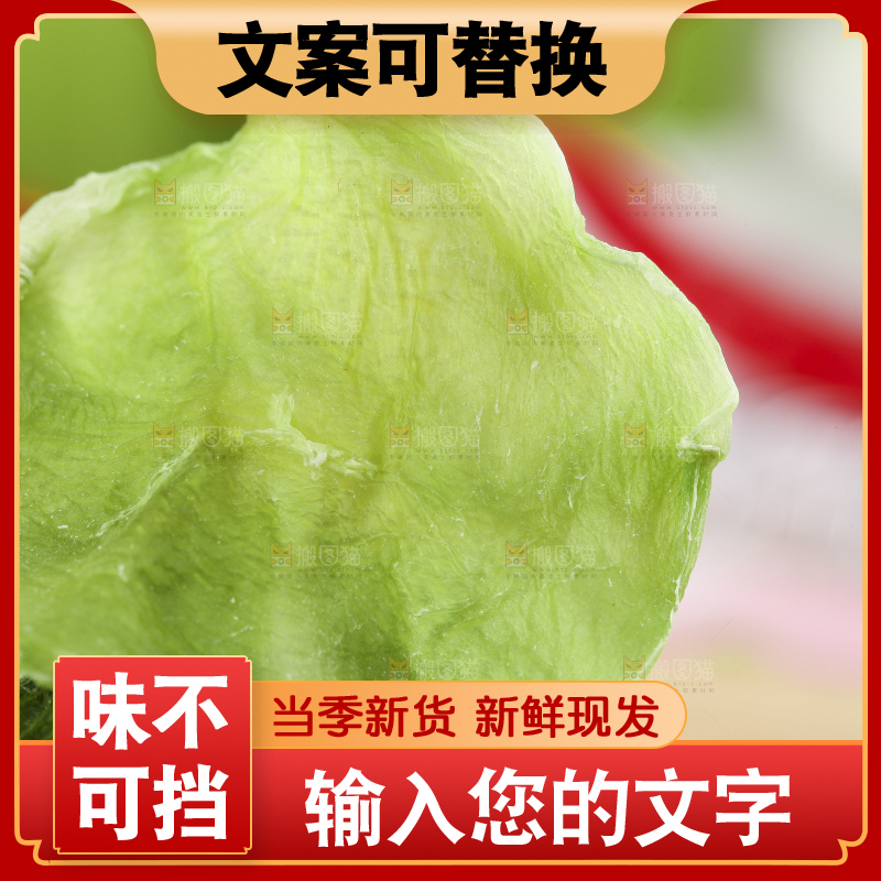 篮子里装着农家莴笋干