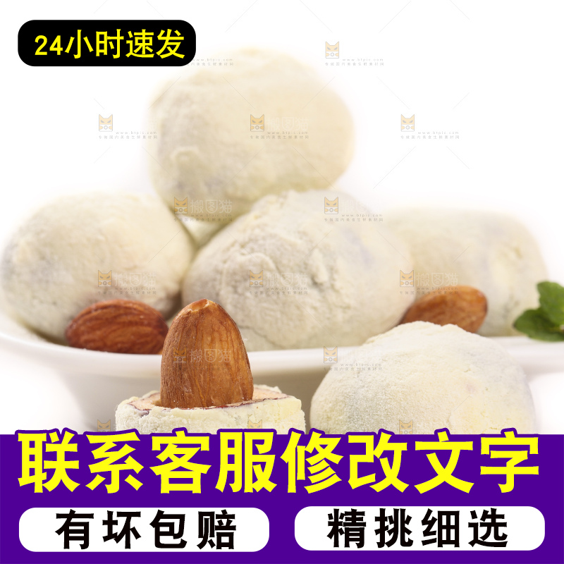 白底上放着切开的巴旦木奶枣