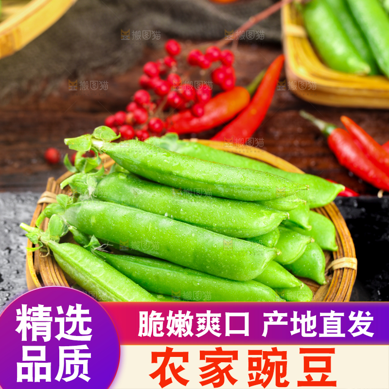黑底上放着一碟新鲜豌豆荚