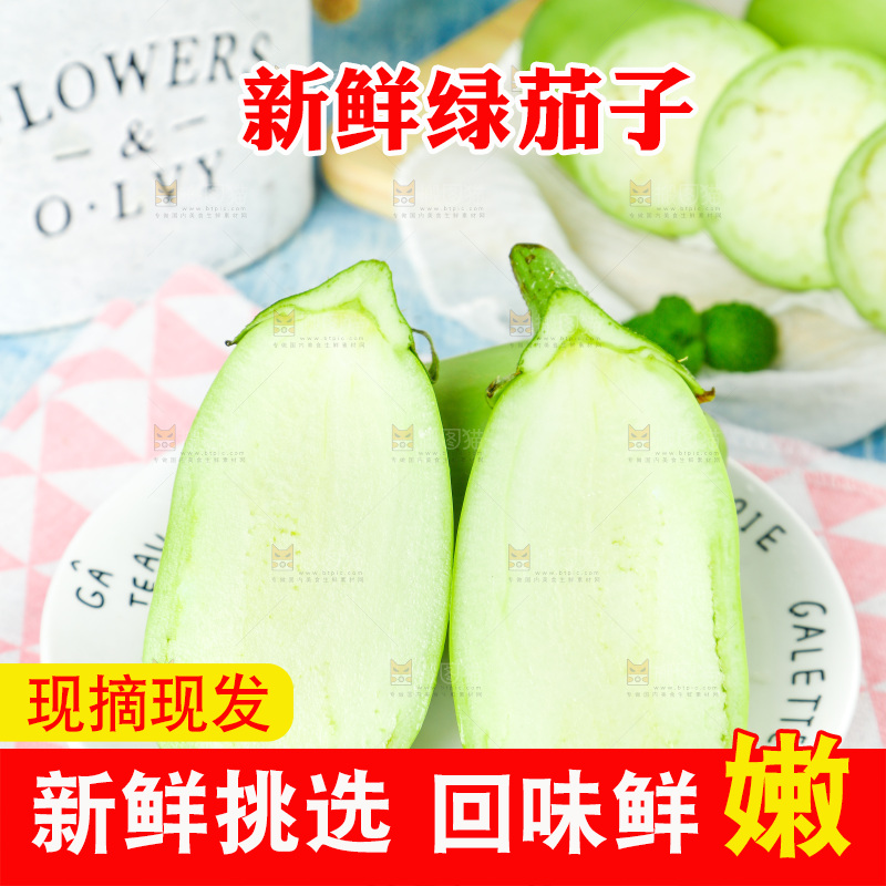 盘子里放着青茄子