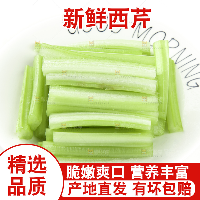 盘子里装着新鲜西芹