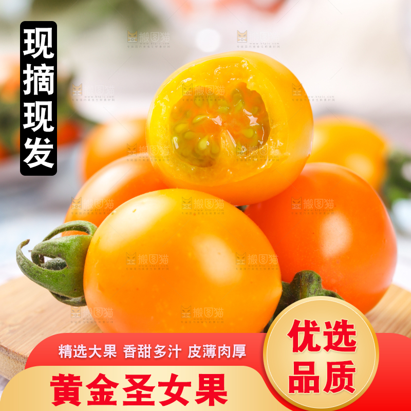 木板上放着圣女果