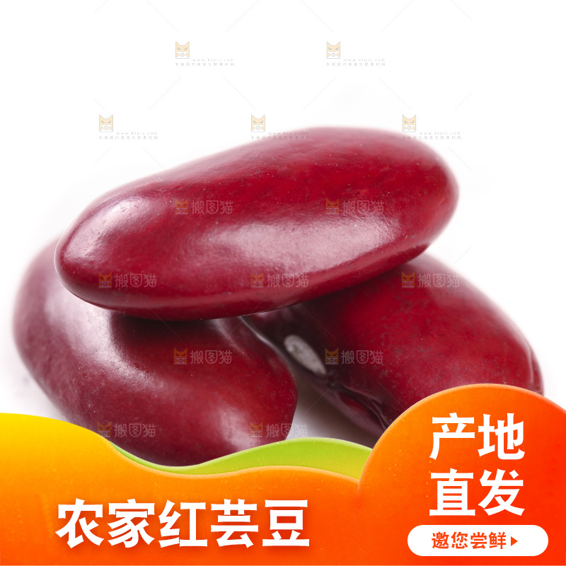 白底上放着红豆