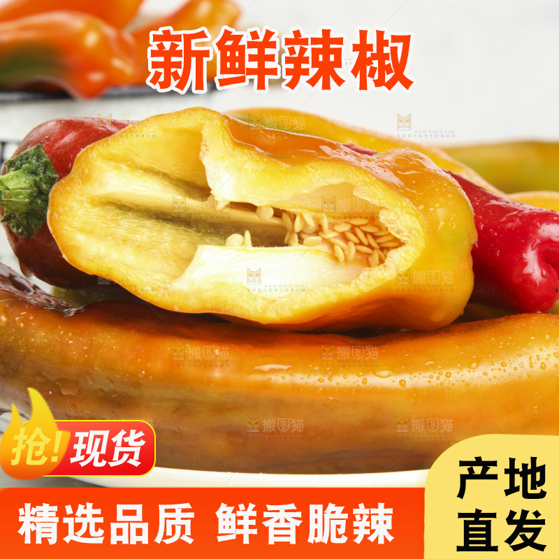 白石板上的彩色大辣椒