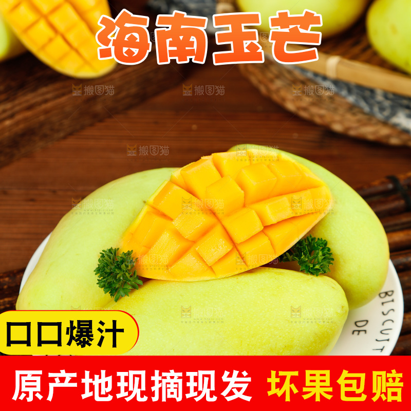 盘子里放着芒果