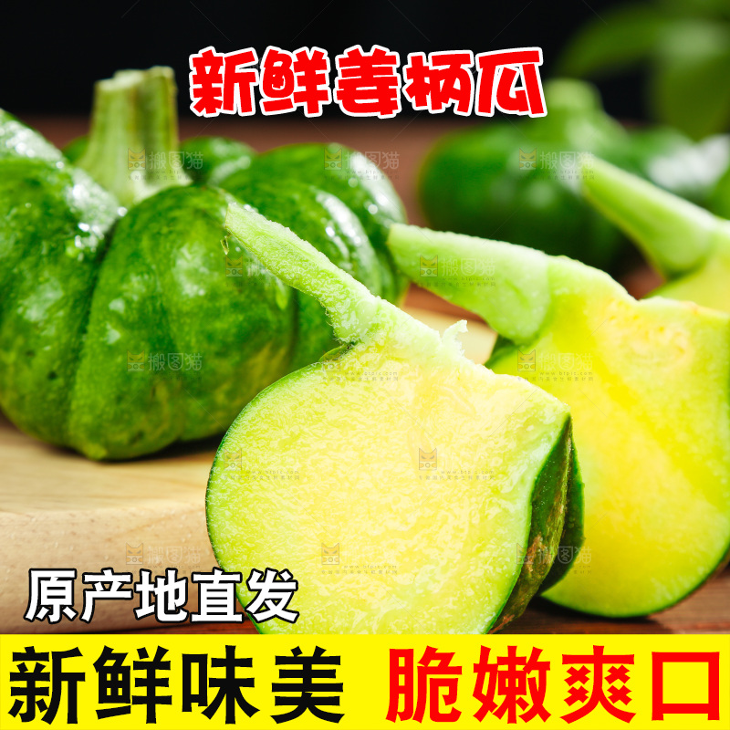 木底上摆放着小麦瓜