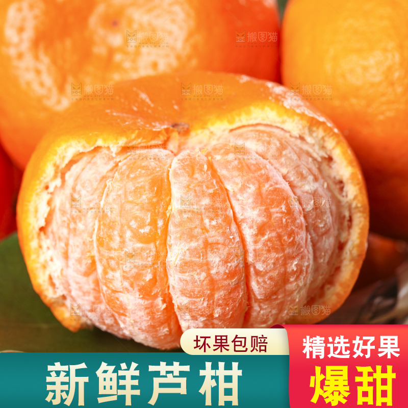 篮子里装着新鲜芦柑