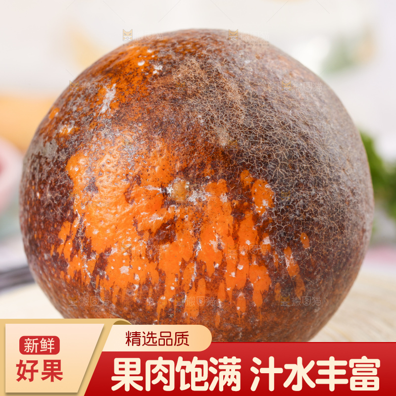 板子上摆放着广西乌柑