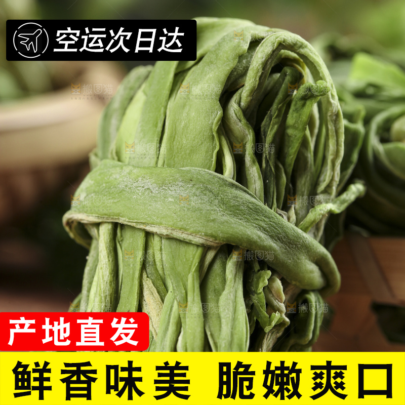 篮子里的干苔菜