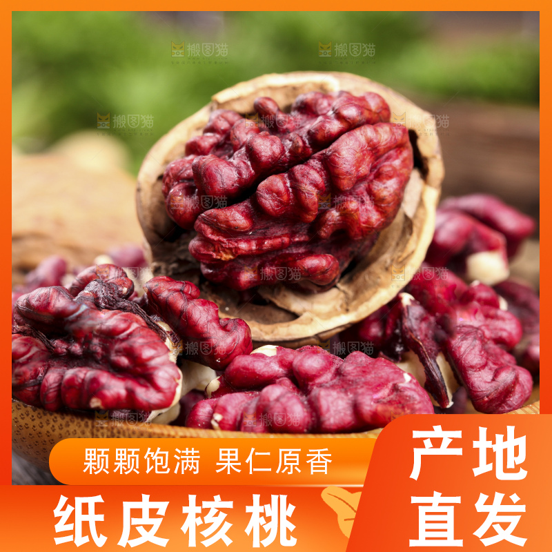 木板上放着红皮核桃