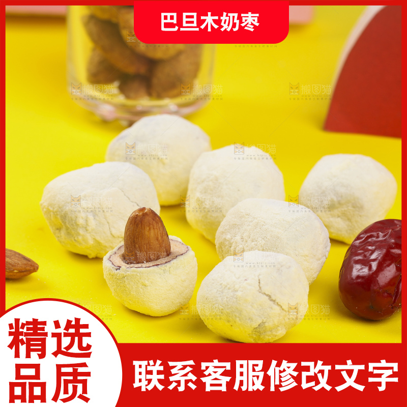浅底上的杏仁奶枣