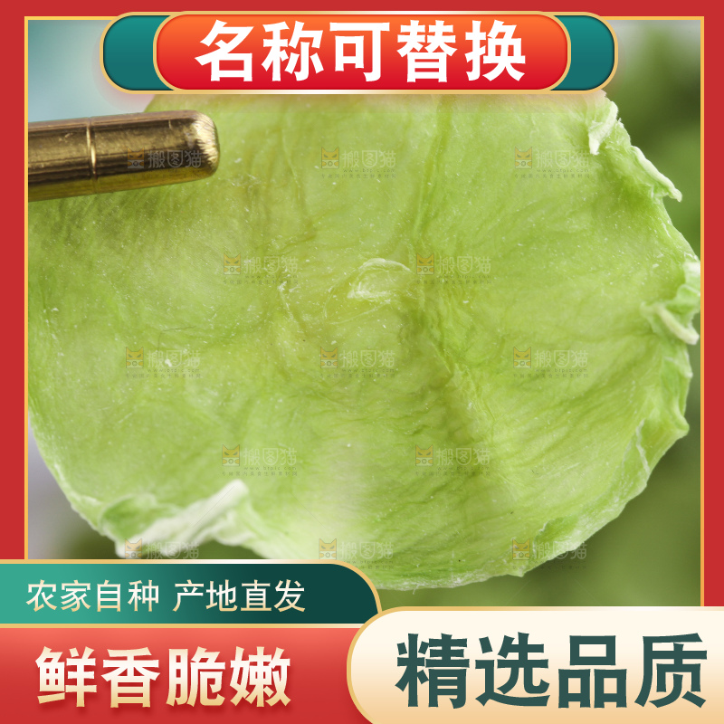 深底上的干莴笋