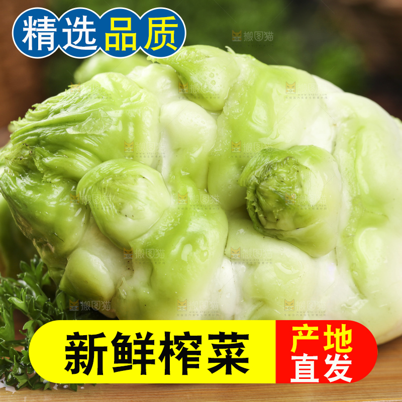 木板上放着新鲜芥菜头